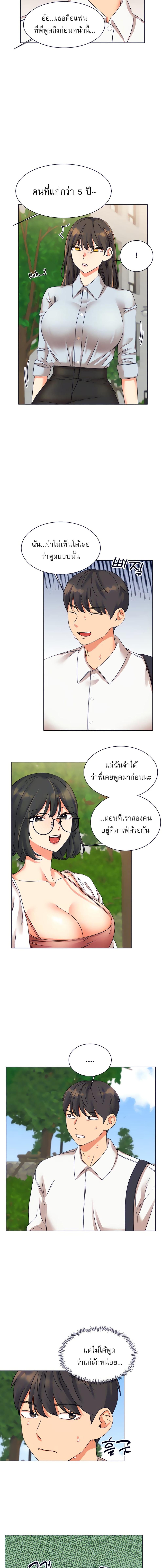 อ่านมังงะ My girlfriend is so naughty ตอนที่ 21/2_2.jpg