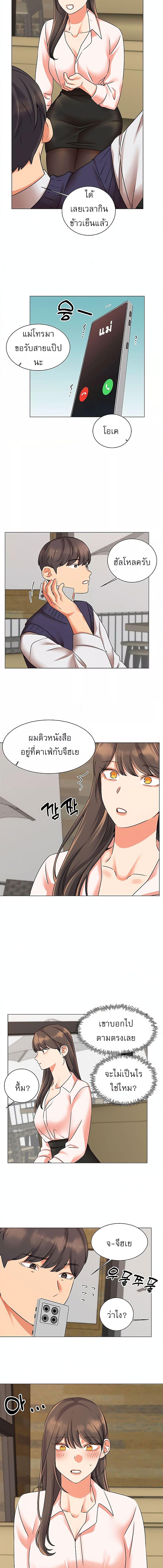 อ่านมังงะ My girlfriend is so naughty ตอนที่ 40/2_2.jpg