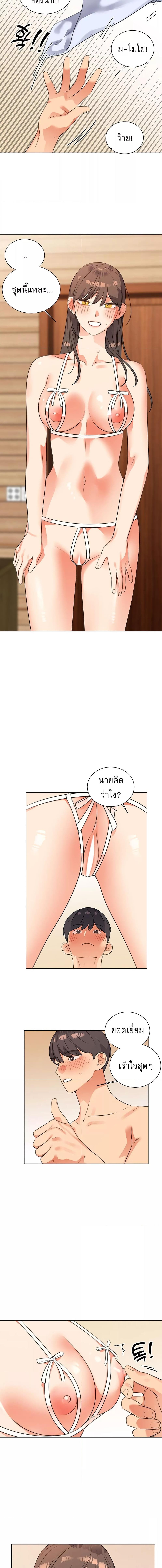 อ่านมังงะ My girlfriend is so naughty ตอนที่ 49/2_2.jpg