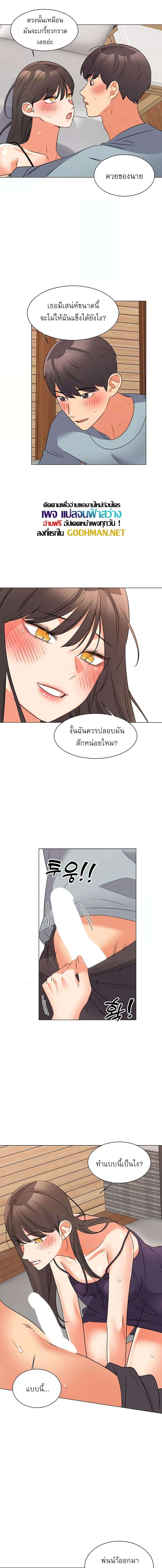 อ่านมังงะ My girlfriend is so naughty ตอนที่ 48/2_2.jpg