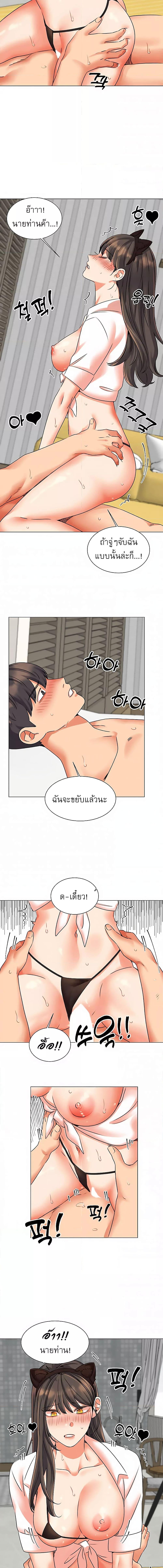 อ่านมังงะ My girlfriend is so naughty ตอนที่ 39/2_2.jpg