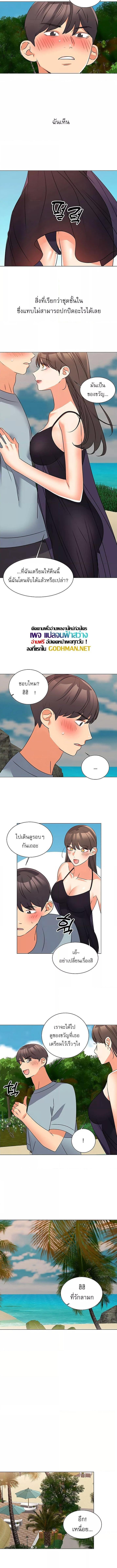 อ่านมังงะ My girlfriend is so naughty ตอนที่ 47/2_2.jpg