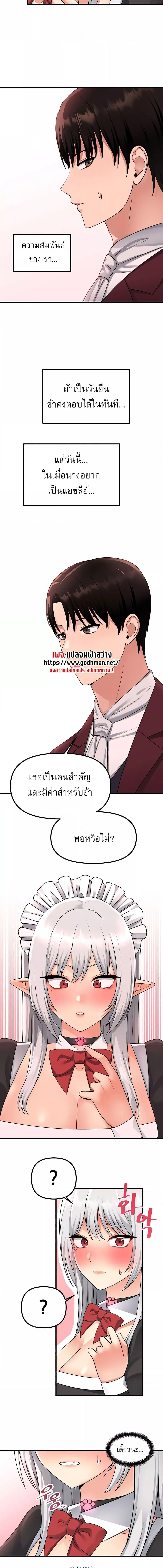 อ่านมังงะ My girlfriend is so naughty ตอนที่ 41/2_2.jpg