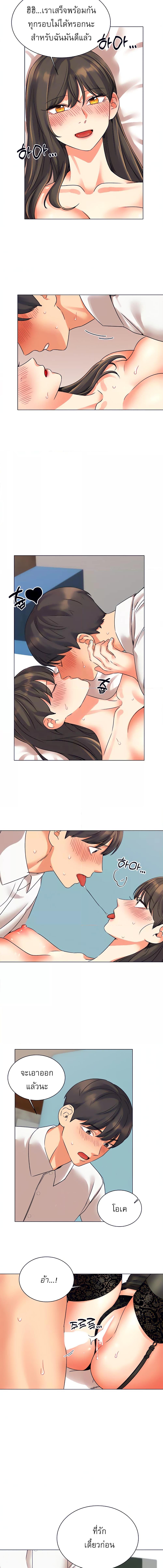 อ่านมังงะ My girlfriend is so naughty ตอนที่ 24/2_2.jpg