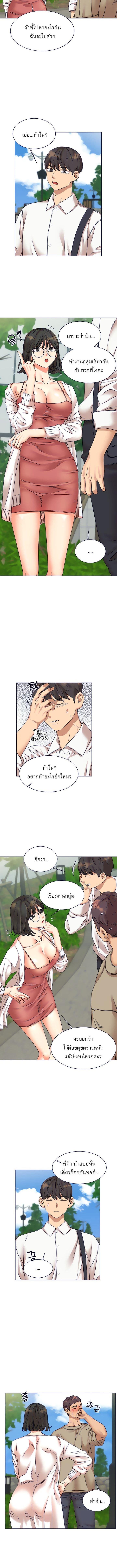 อ่านมังงะ My girlfriend is so naughty ตอนที่ 20/2_2.jpg