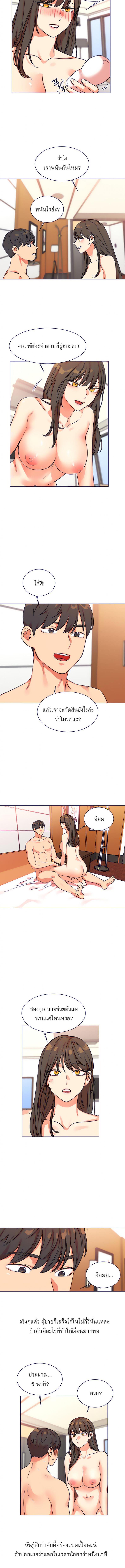 อ่านมังงะ My girlfriend is so naughty ตอนที่ 15/2_2.jpg