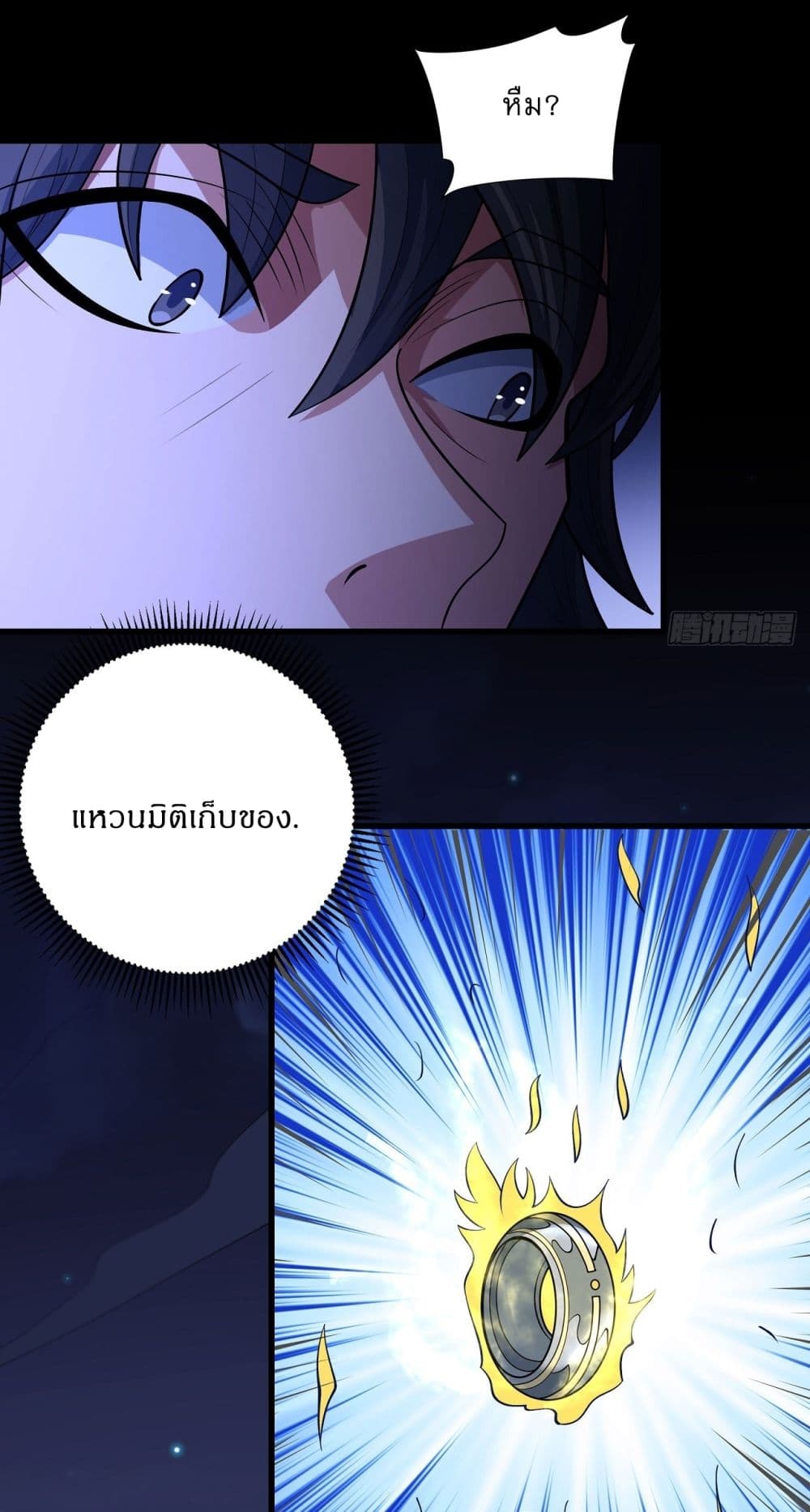 อ่านมังงะ God of Martial Arts ตอนที่ 560/2.jpg