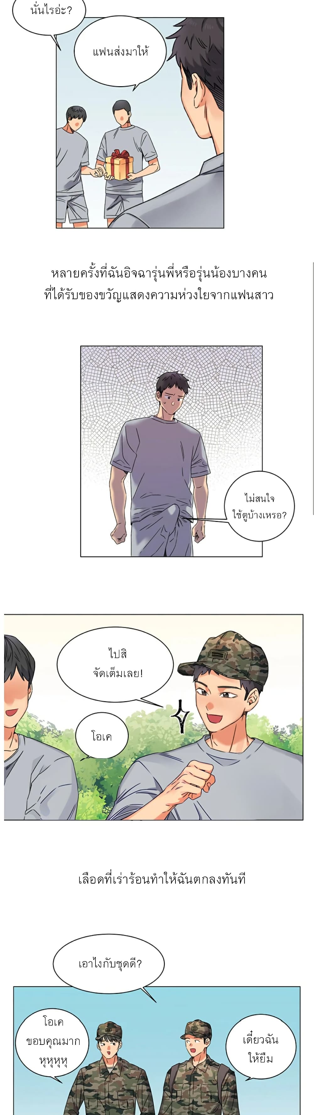 อ่านมังงะ My girlfriend is so naughty ตอนที่ 1/2.jpg