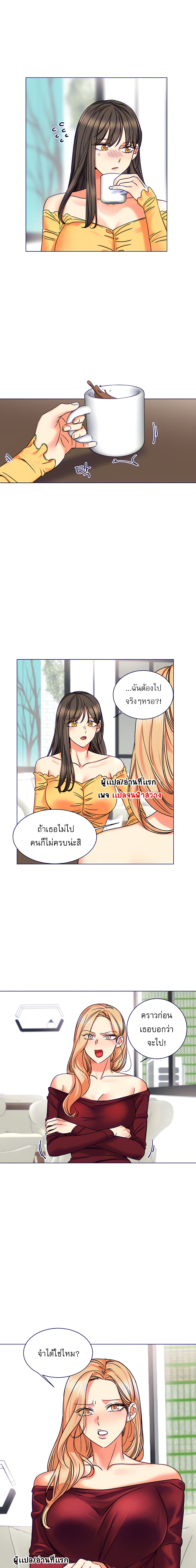 อ่านมังงะ My girlfriend is so naughty ตอนที่ 4/2.jpg