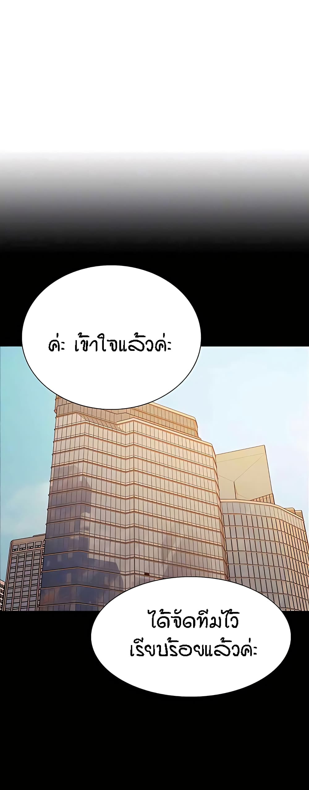 อ่านมังงะ Sex-stop Watch ตอนที่ 108/2.jpg