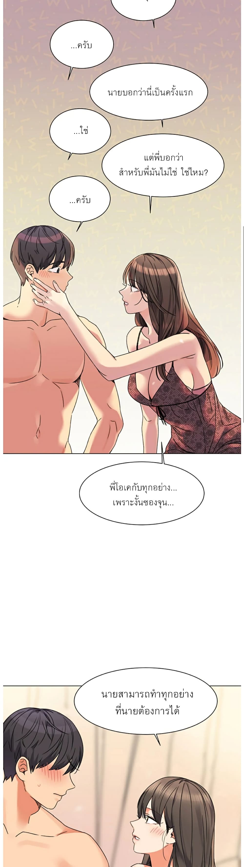 อ่านมังงะ My girlfriend is so naughty ตอนที่ 1/30.jpg