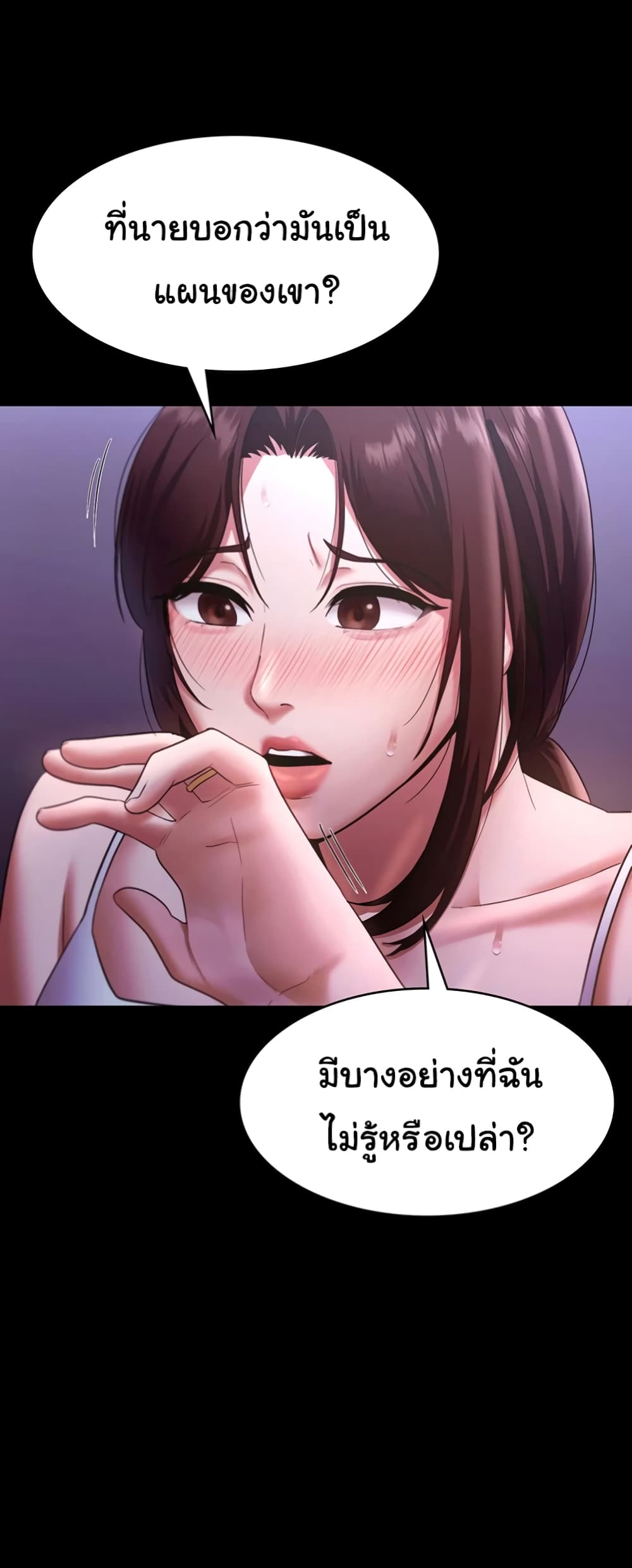 อ่านมังงะ The Chairman’s Wife ตอนที่ 19/30.jpg