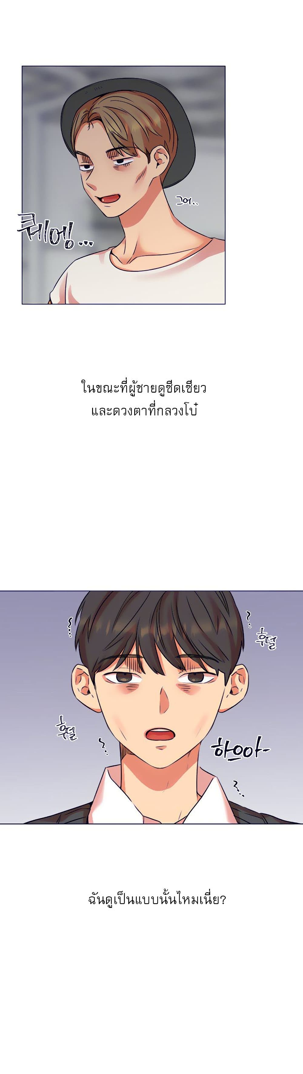 อ่านมังงะ My girlfriend is so naughty ตอนที่ 19/30.jpg