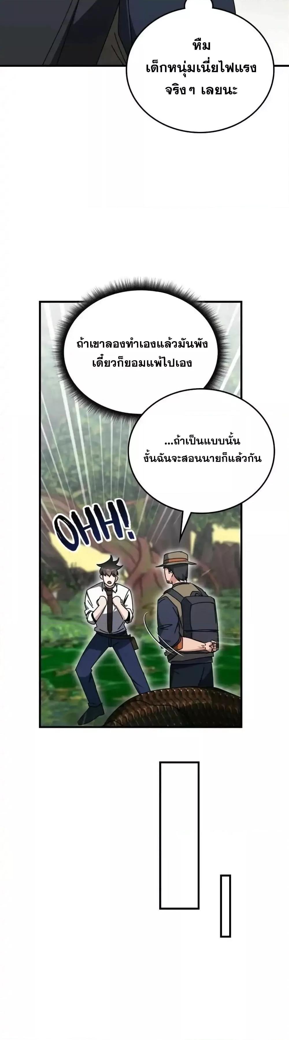 อ่านมังงะ Transcension Academy ตอนที่ 123/30.jpg