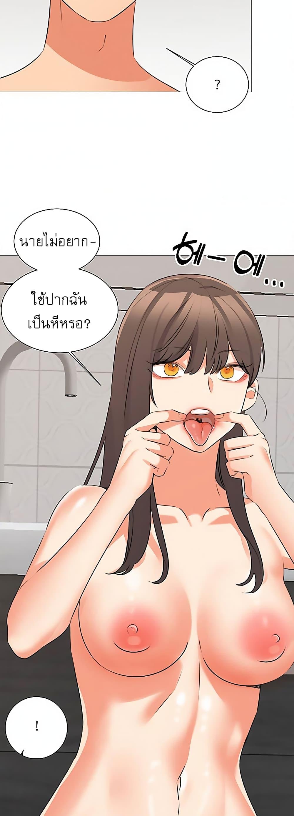 อ่านมังงะ My girlfriend is so naughty ตอนที่ 43/30.jpg