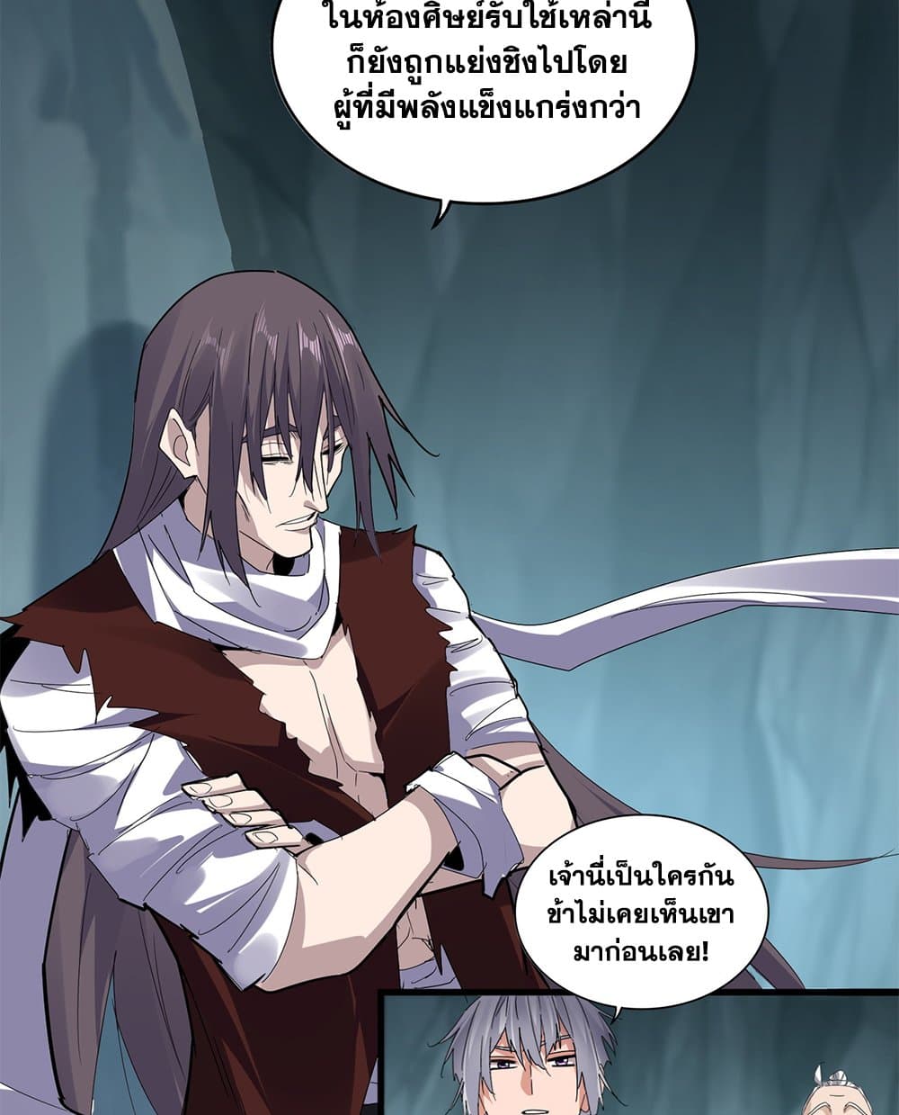 อ่านมังงะ Magic Emperor ตอนที่ 595/30.jpg