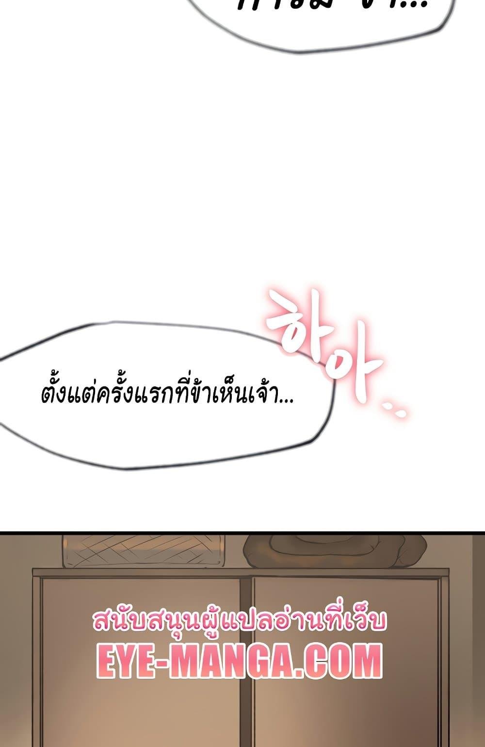 อ่านมังงะ Global Sexual Culture Research Institute ตอนที่ 4/30.jpg