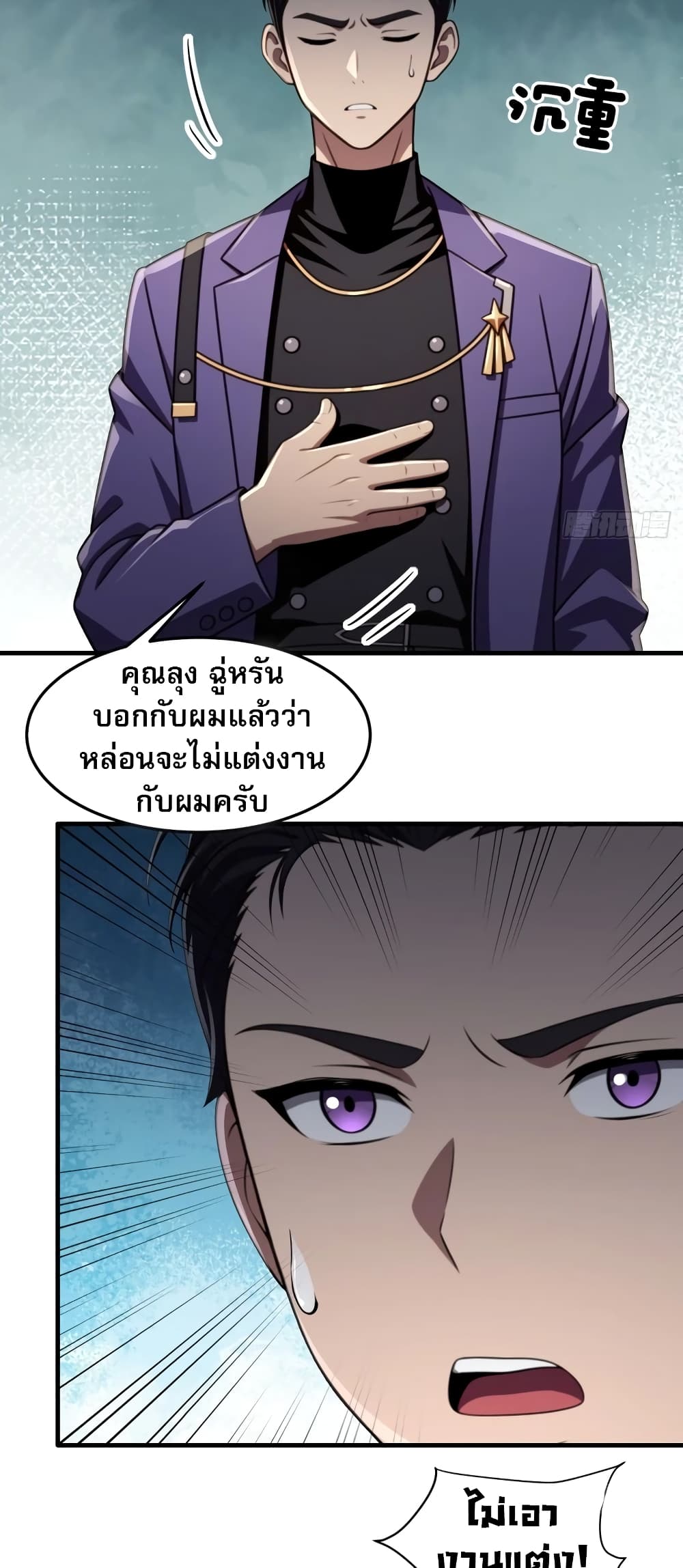 อ่านมังงะ The Villain Wants to Live One More Day ตอนที่ 3/30.jpg