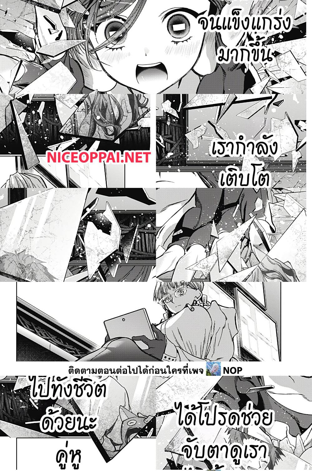 อ่านมังงะ Deep Raputa ตอนที่ 4/30.jpg