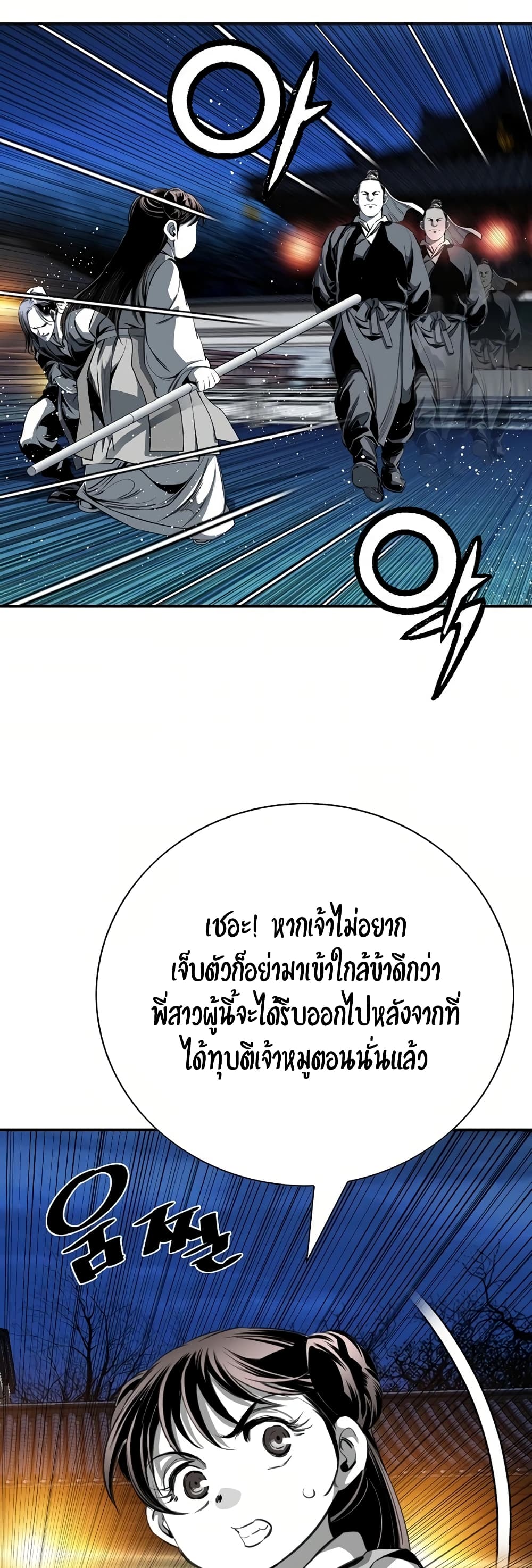 อ่านมังงะ Way To Heaven ตอนที่ 79/30.jpg