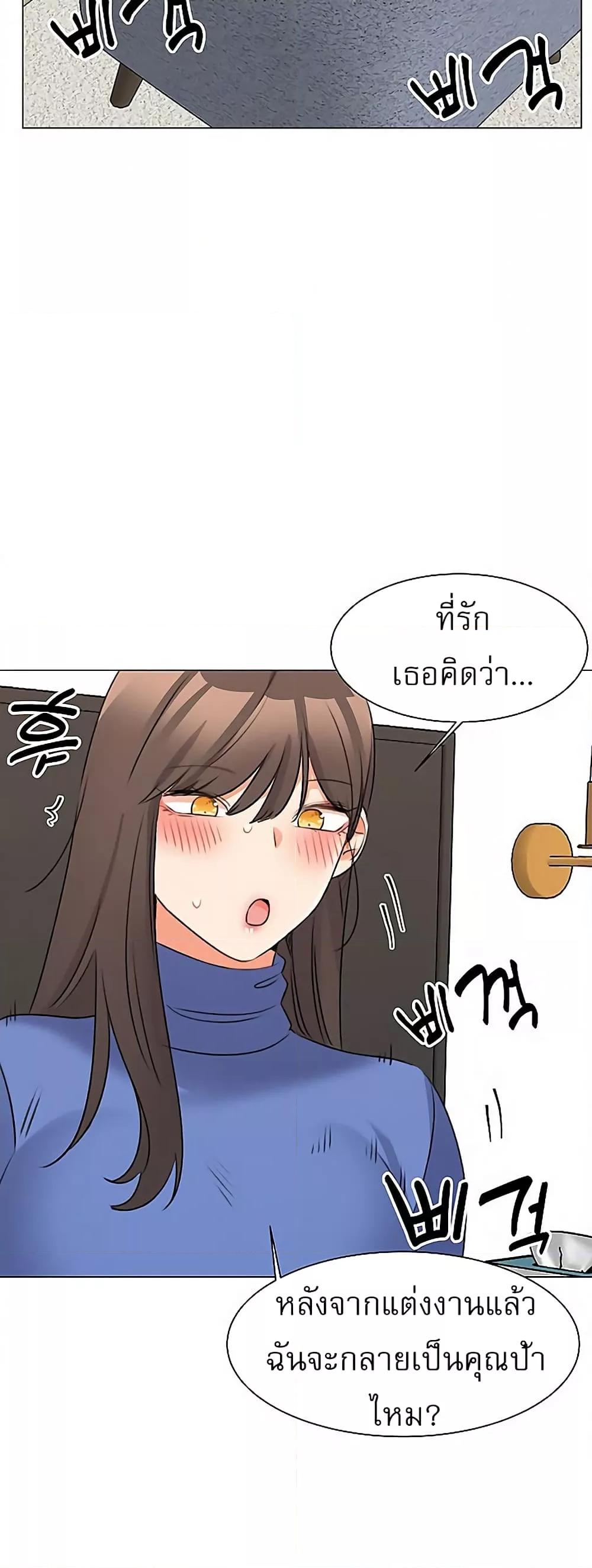 อ่านมังงะ My girlfriend is so naughty ตอนที่ 44/31.jpg