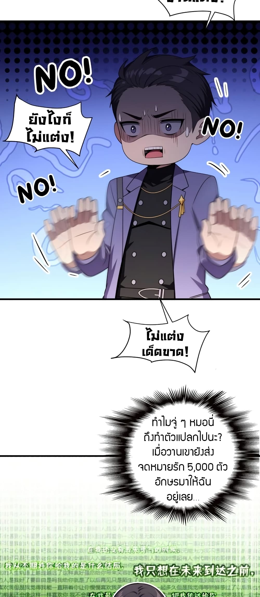 อ่านมังงะ The Villain Wants to Live One More Day ตอนที่ 3/31.jpg