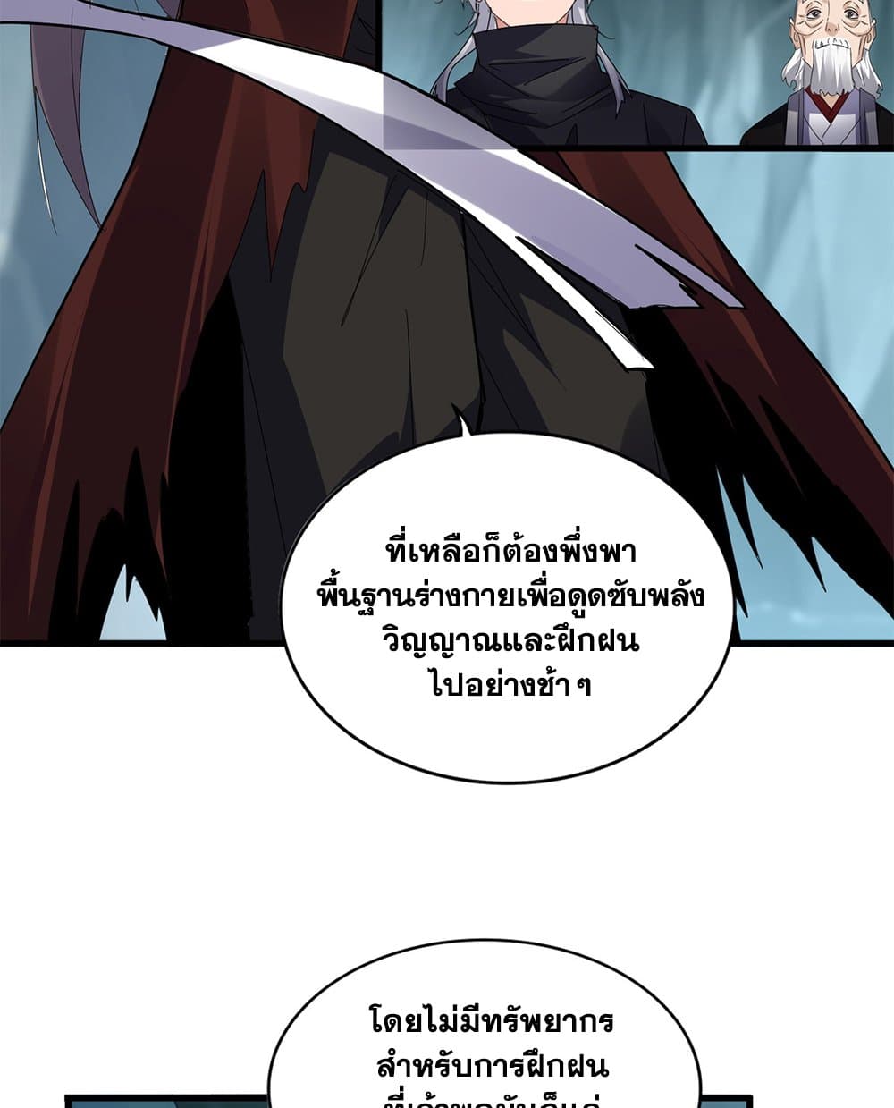 อ่านมังงะ Magic Emperor ตอนที่ 595/31.jpg