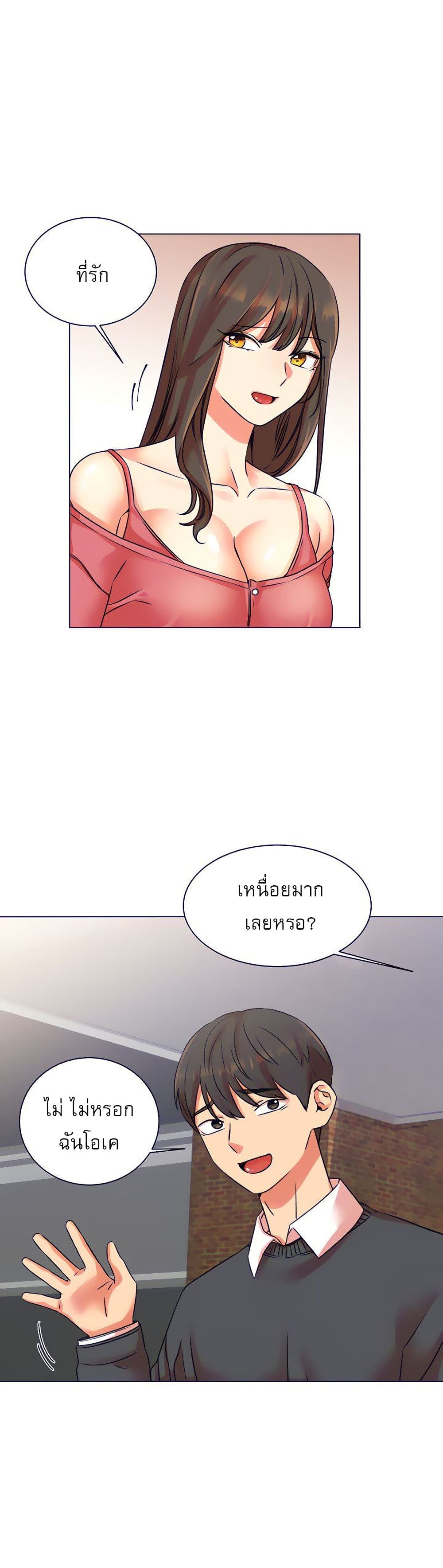 อ่านมังงะ My girlfriend is so naughty ตอนที่ 19/31.jpg