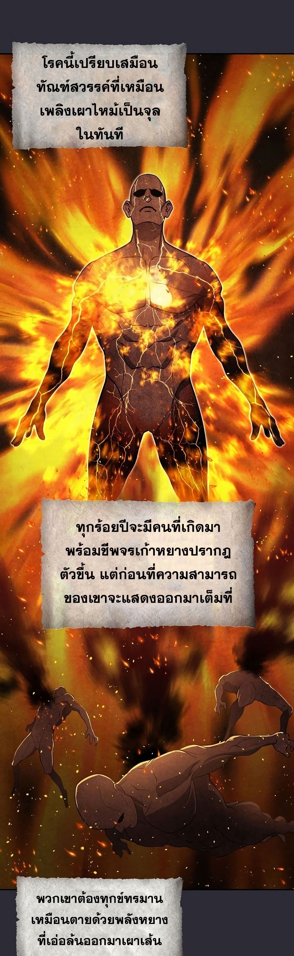 อ่านมังงะ Island of Swords and Devils ตอนที่ 20/31.jpg