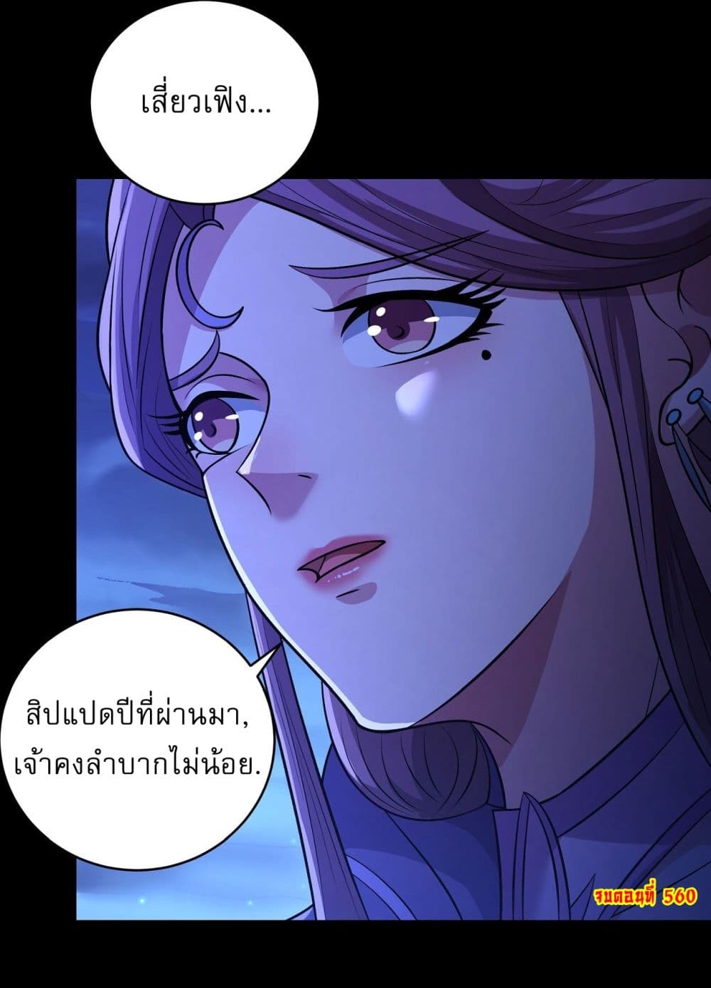 อ่านมังงะ God of Martial Arts ตอนที่ 560/31.jpg