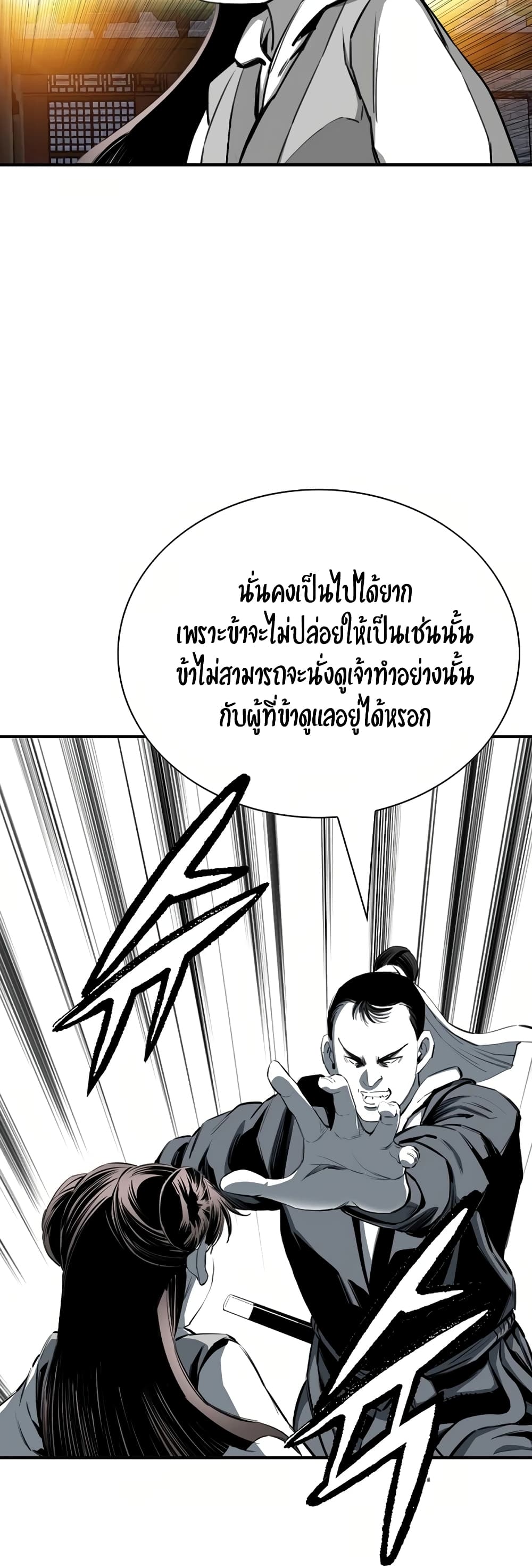 อ่านมังงะ Way To Heaven ตอนที่ 79/31.jpg