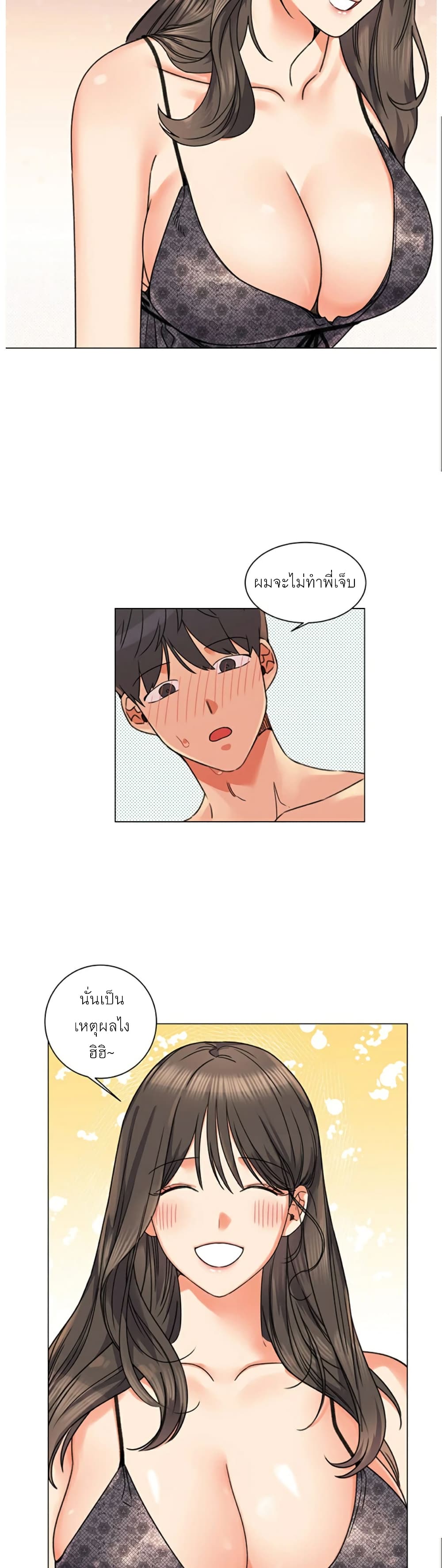 อ่านมังงะ My girlfriend is so naughty ตอนที่ 1/32.jpg