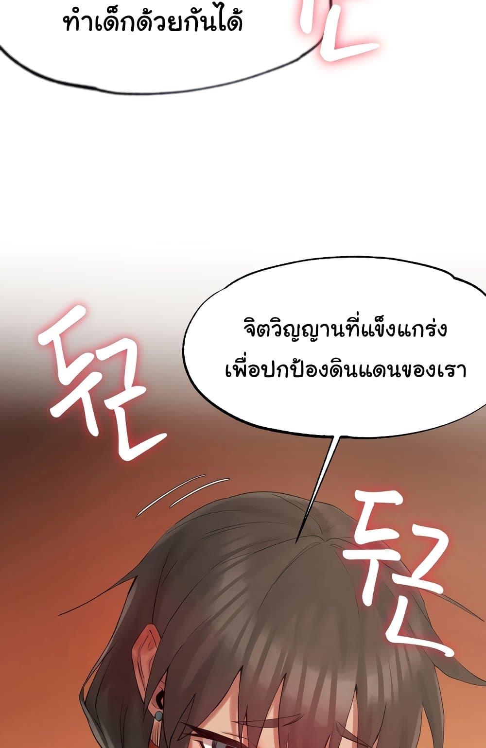 อ่านมังงะ Global Sexual Culture Research Institute ตอนที่ 4/32.jpg