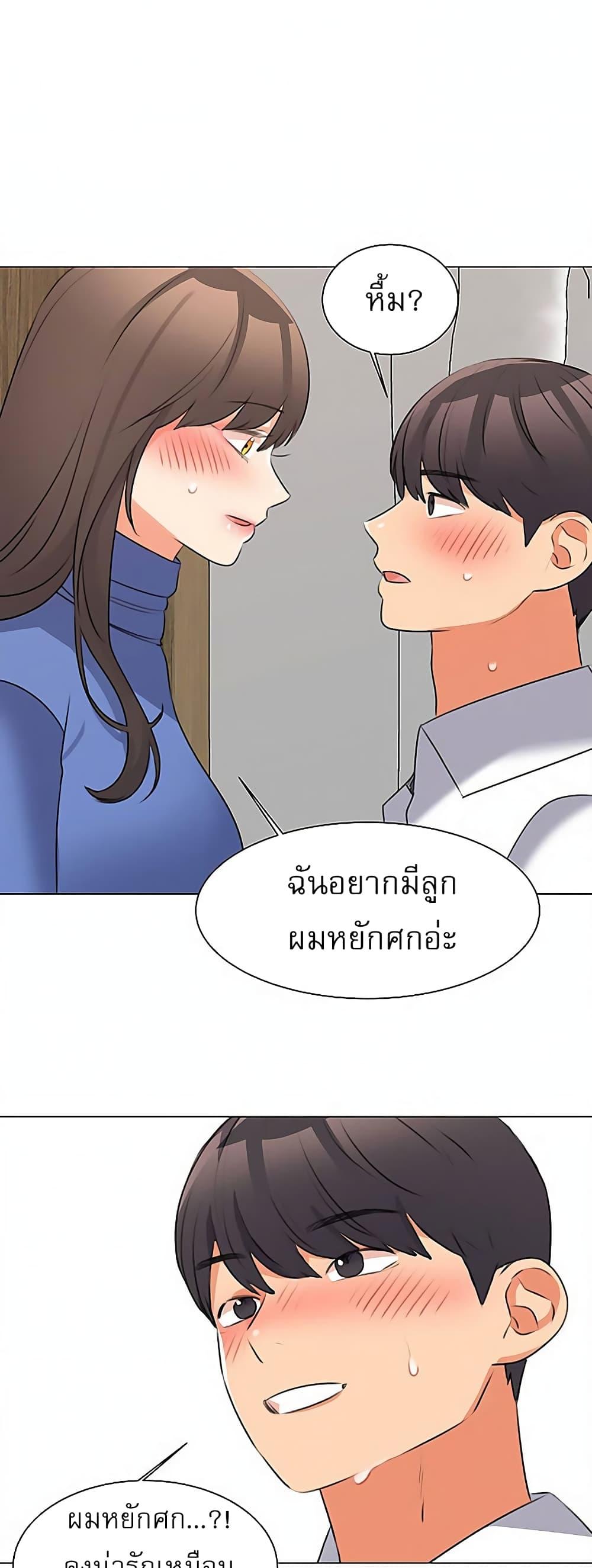 อ่านมังงะ My girlfriend is so naughty ตอนที่ 44/32.jpg