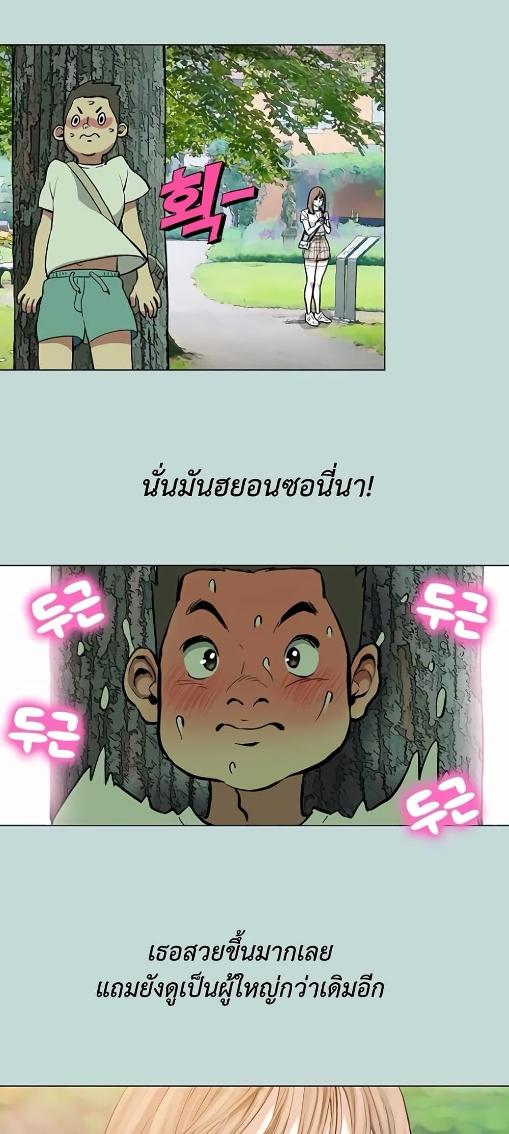 อ่านมังงะ Reproducing Till My Dick Falls Off ตอนที่ 1/32.jpg