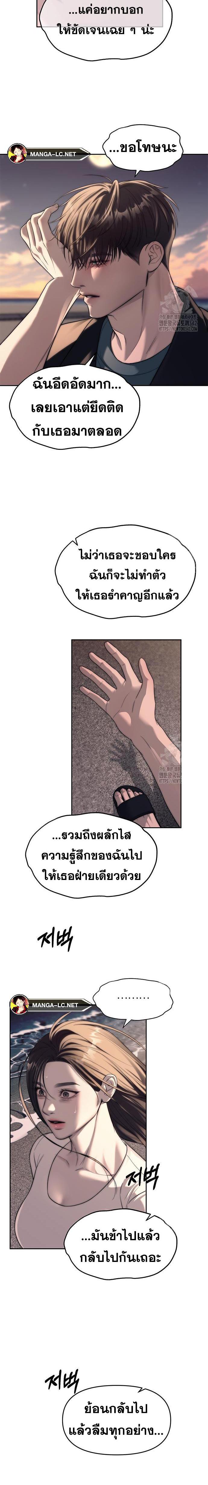 อ่านมังงะ Undercover! Chaebol High School ตอนที่ 70/3.jpg