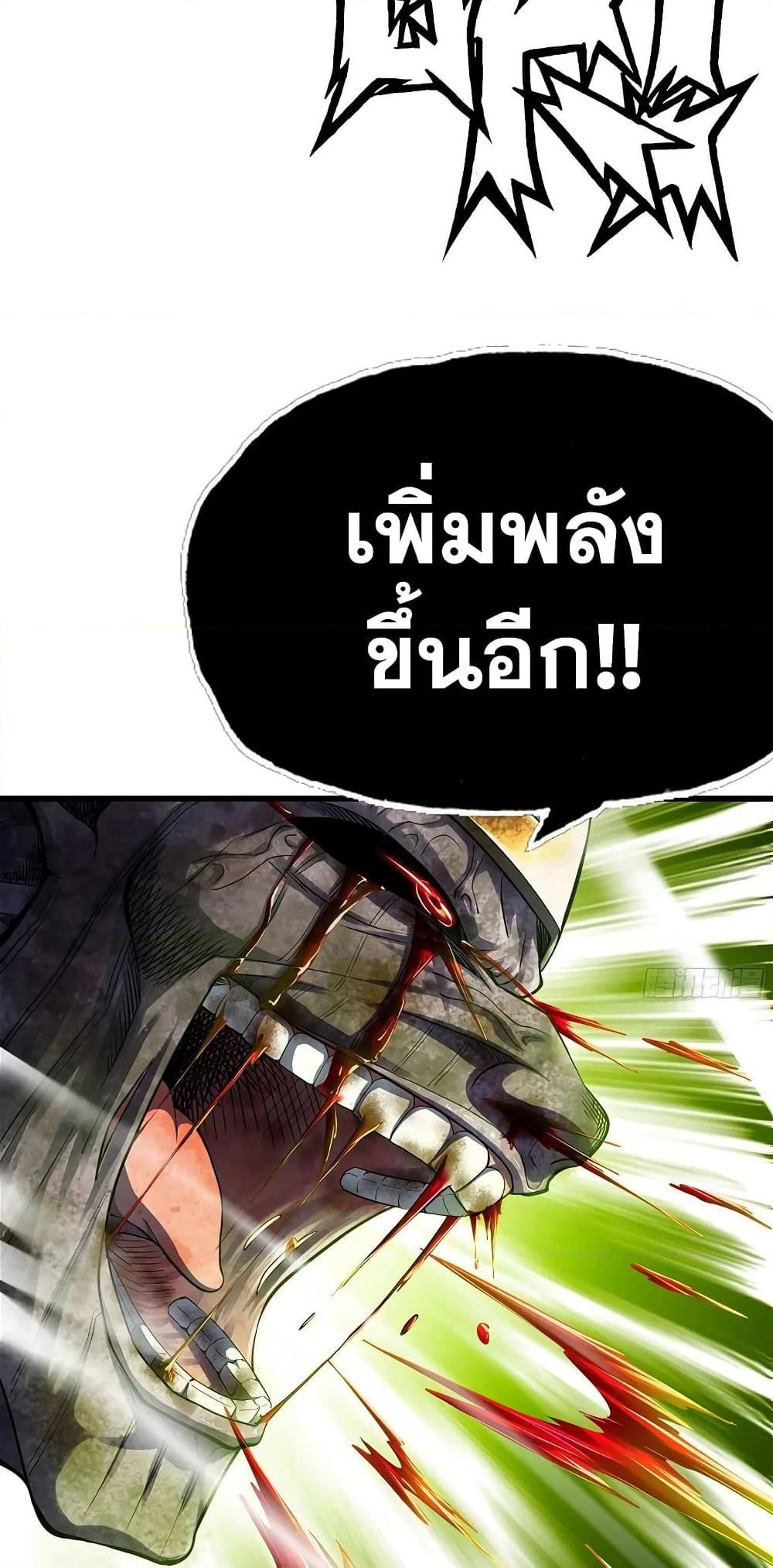 อ่านมังงะ My Wife Is a Demon Queen ตอนที่ 296/32.jpg