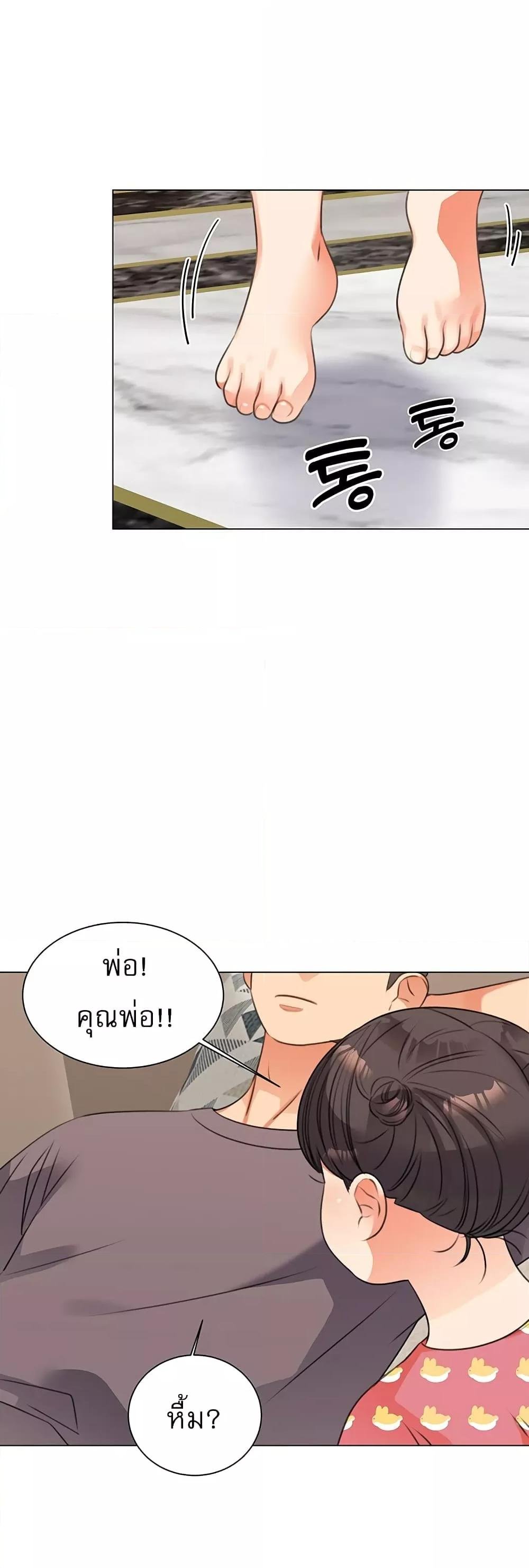 อ่านมังงะ My girlfriend is so naughty ตอนที่ 50/33.jpg