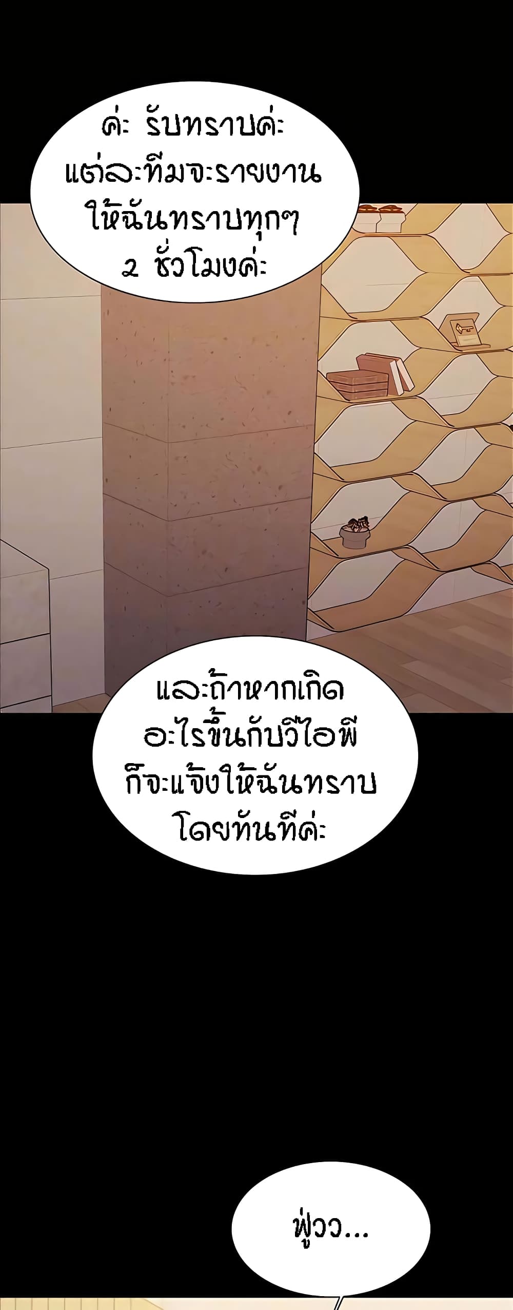 อ่านมังงะ Sex-stop Watch ตอนที่ 108/3.jpg