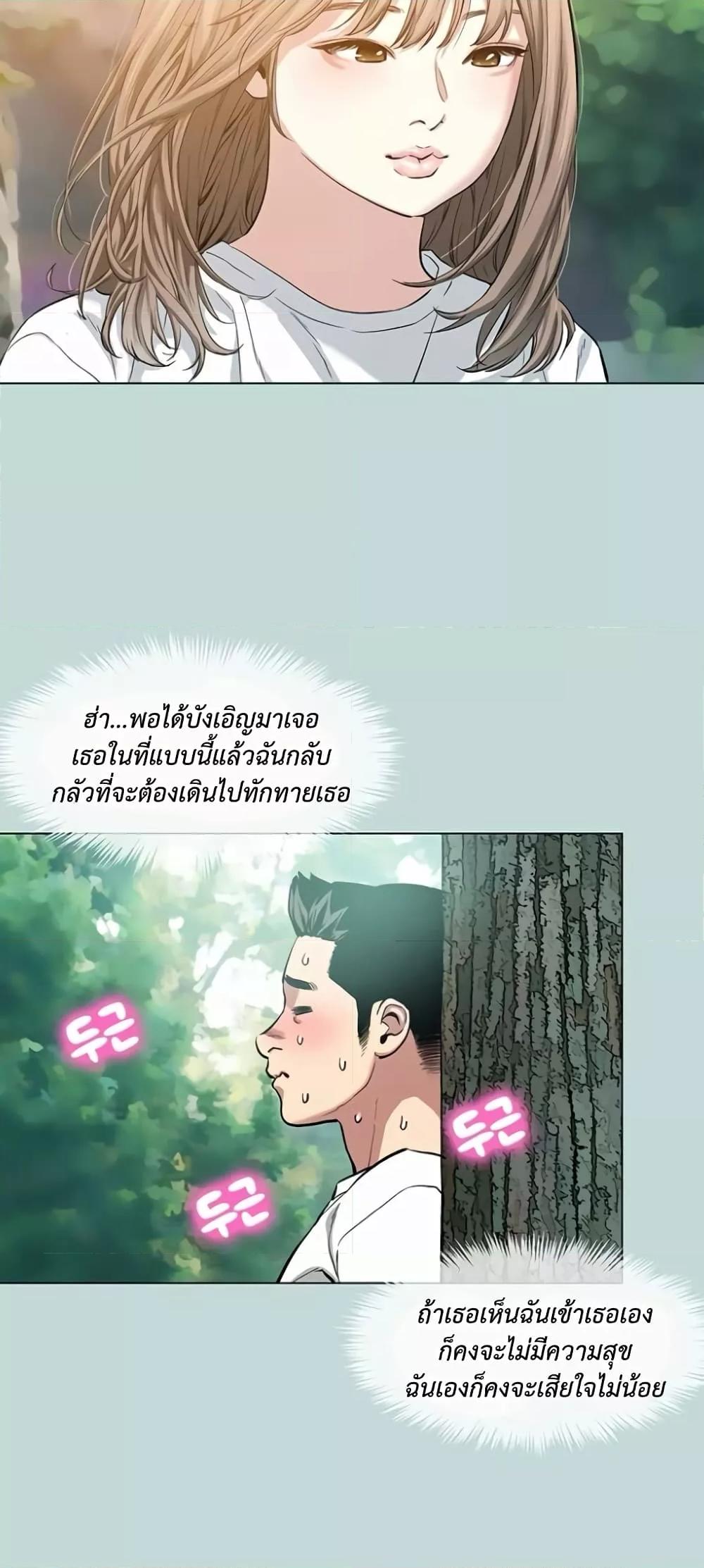 อ่านมังงะ Reproducing Till My Dick Falls Off ตอนที่ 1/33.jpg