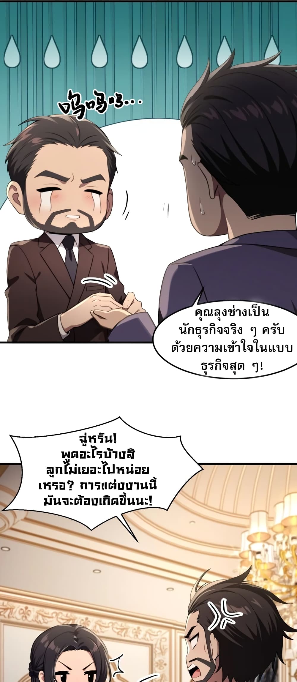 อ่านมังงะ The Villain Wants to Live One More Day ตอนที่ 3/33.jpg