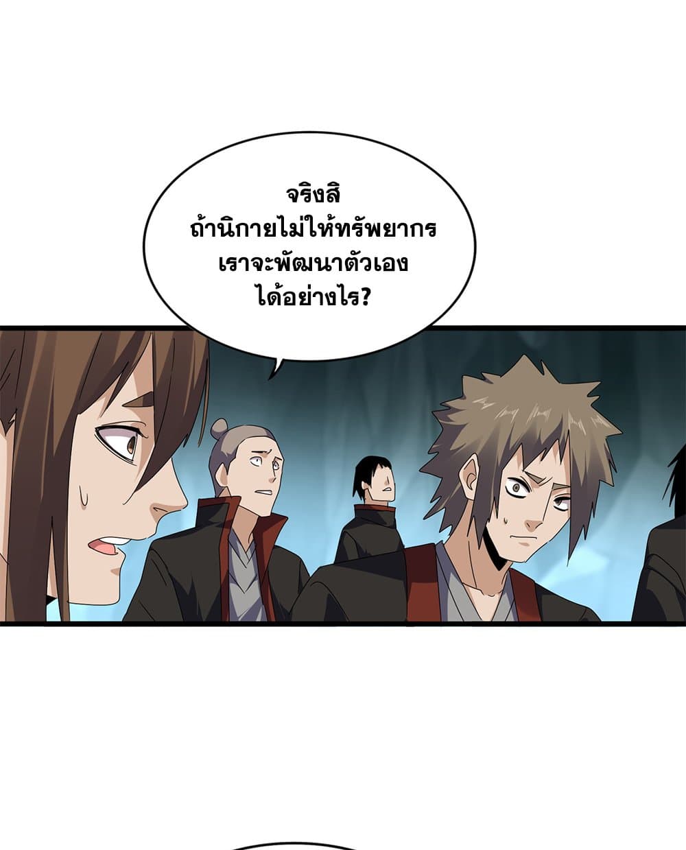 อ่านมังงะ Magic Emperor ตอนที่ 595/33.jpg