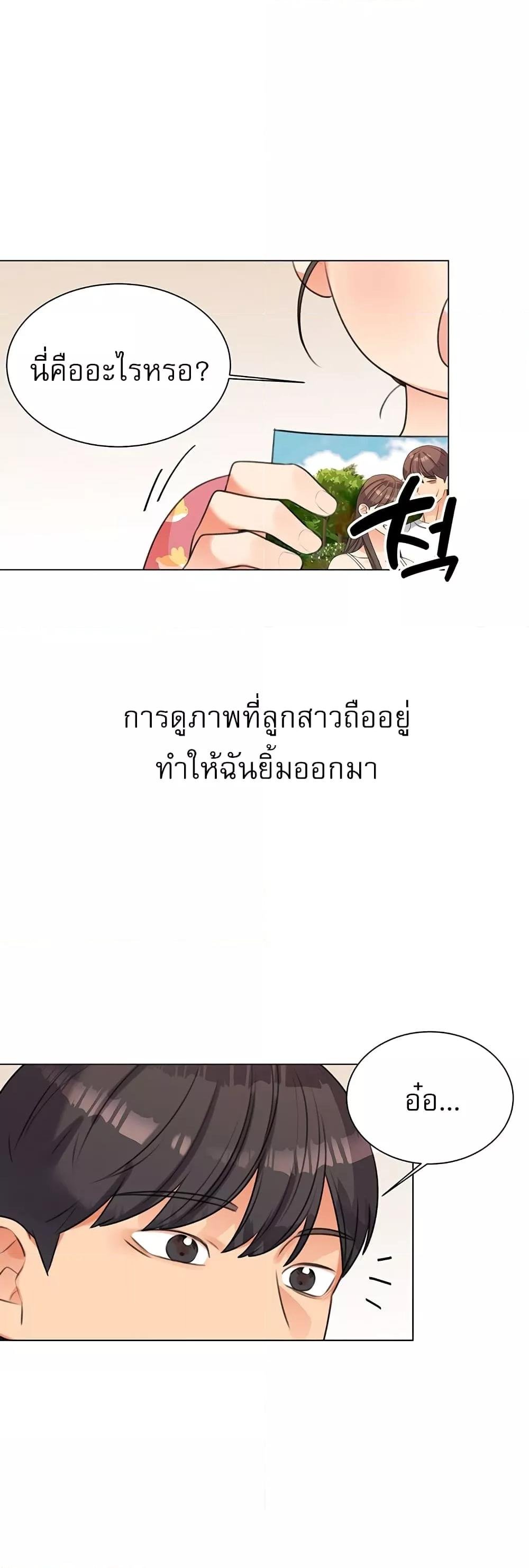 อ่านมังงะ My girlfriend is so naughty ตอนที่ 50/34.jpg