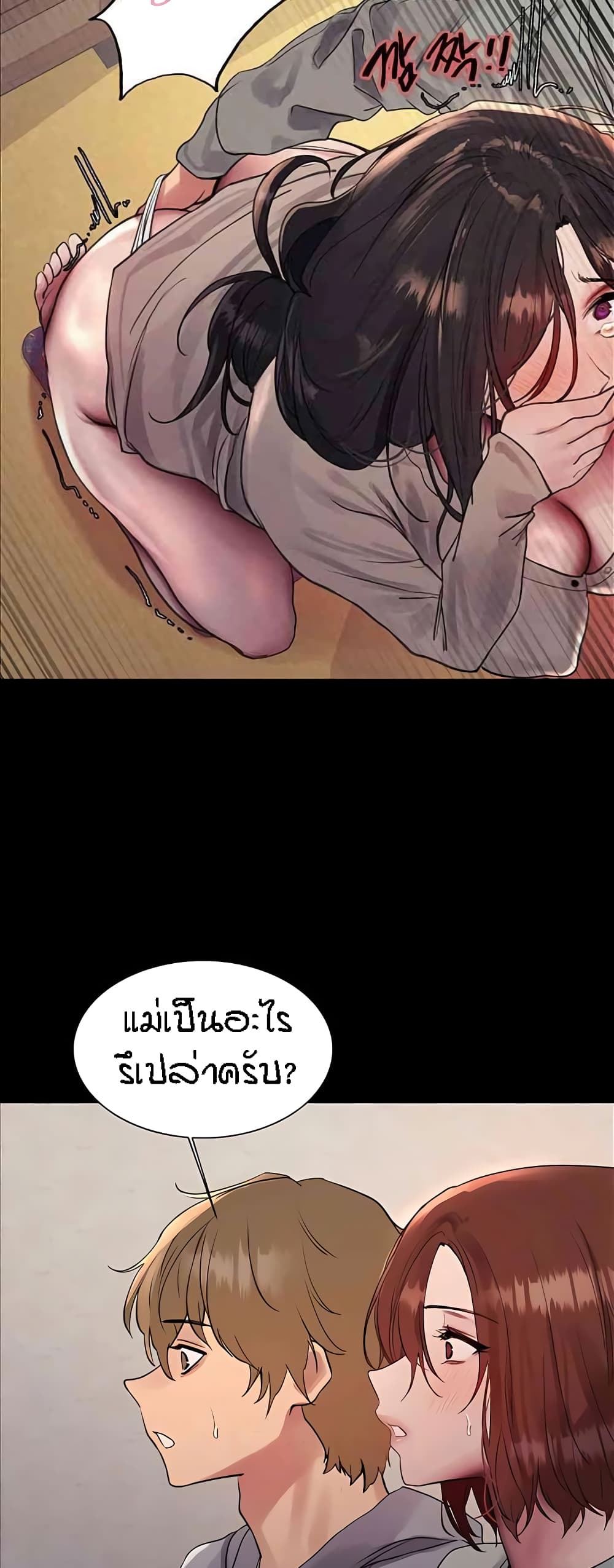 อ่านมังงะ Sex-stop Watch ตอนที่ 108/34.jpg