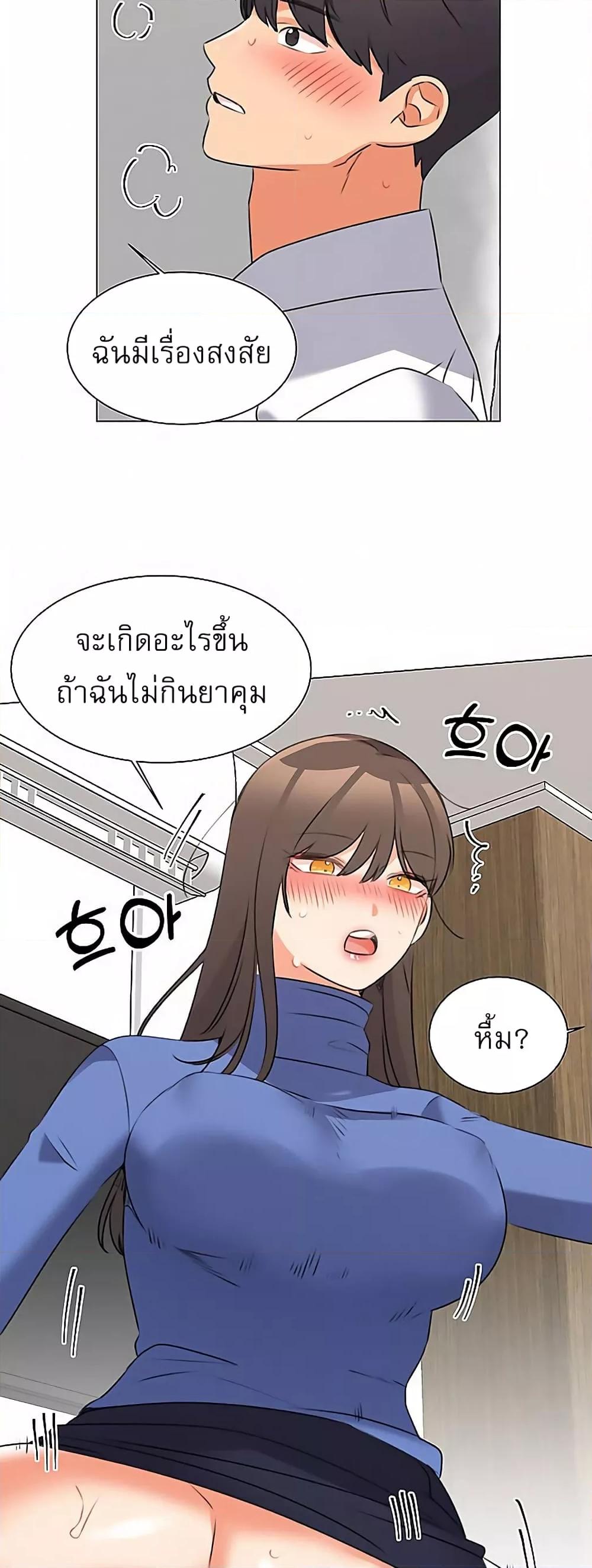 อ่านมังงะ My girlfriend is so naughty ตอนที่ 44/34.jpg