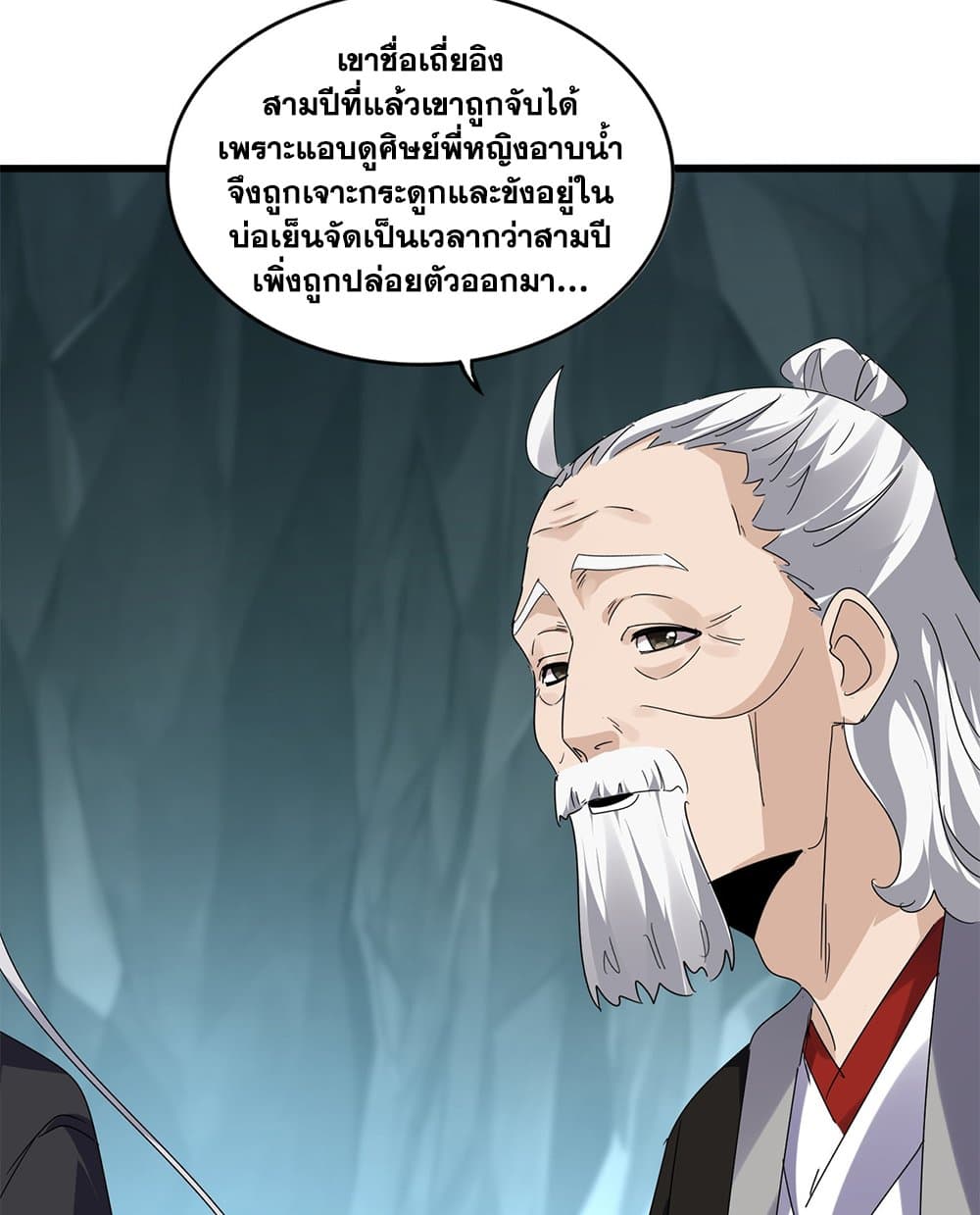 อ่านมังงะ Magic Emperor ตอนที่ 595/34.jpg