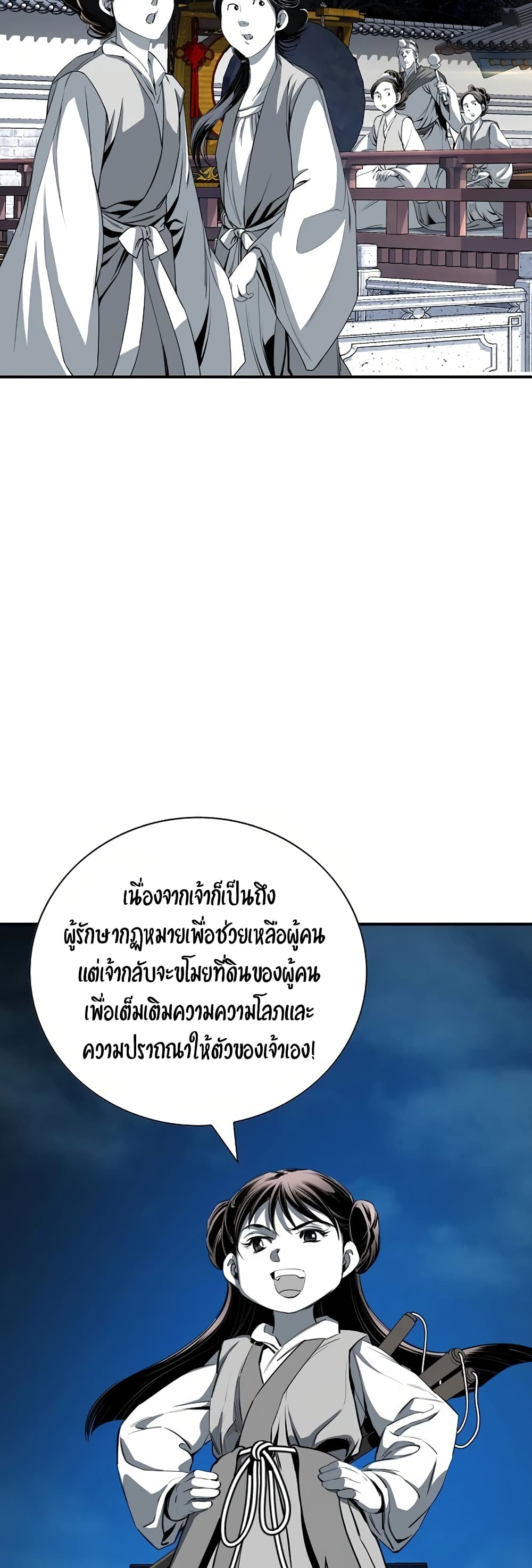 อ่านมังงะ Way To Heaven ตอนที่ 79/3.jpg