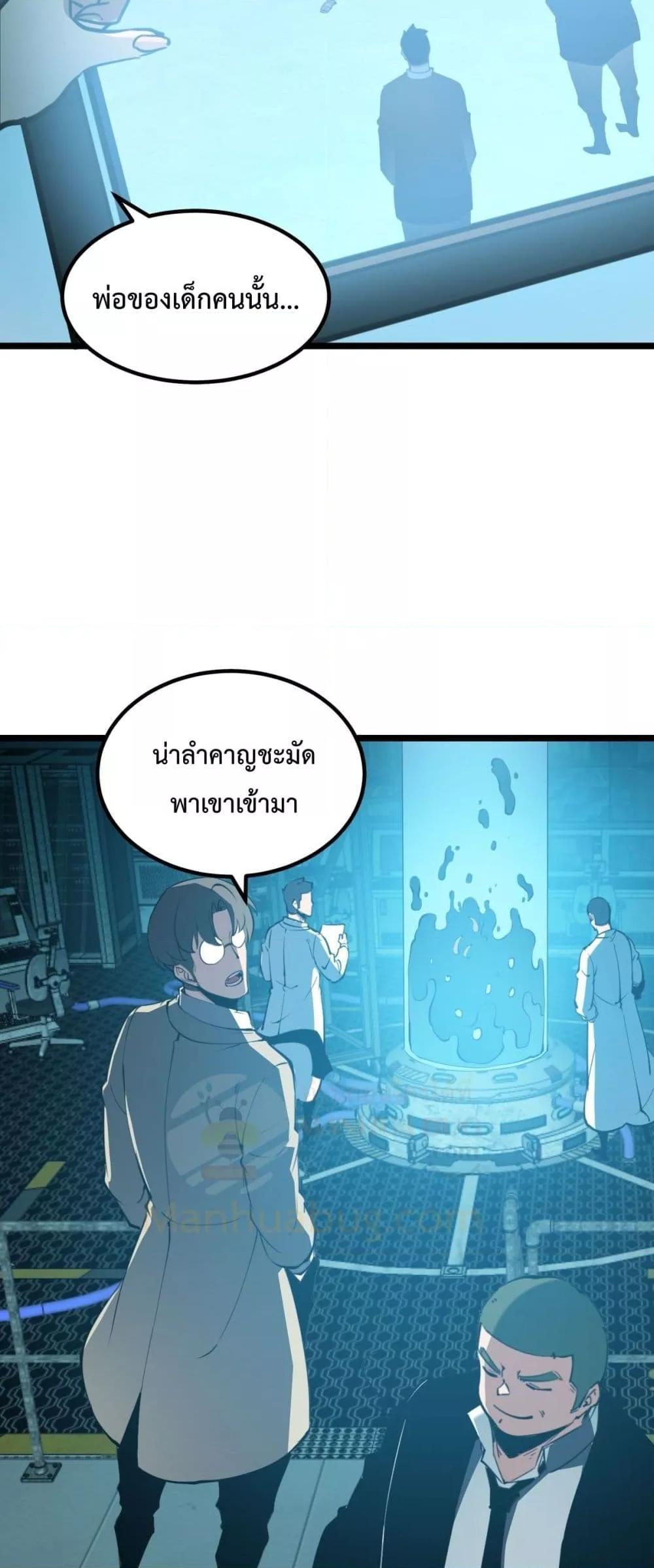 อ่านมังงะ I Became The King by Scavenging ตอนที่ 28/34.jpg