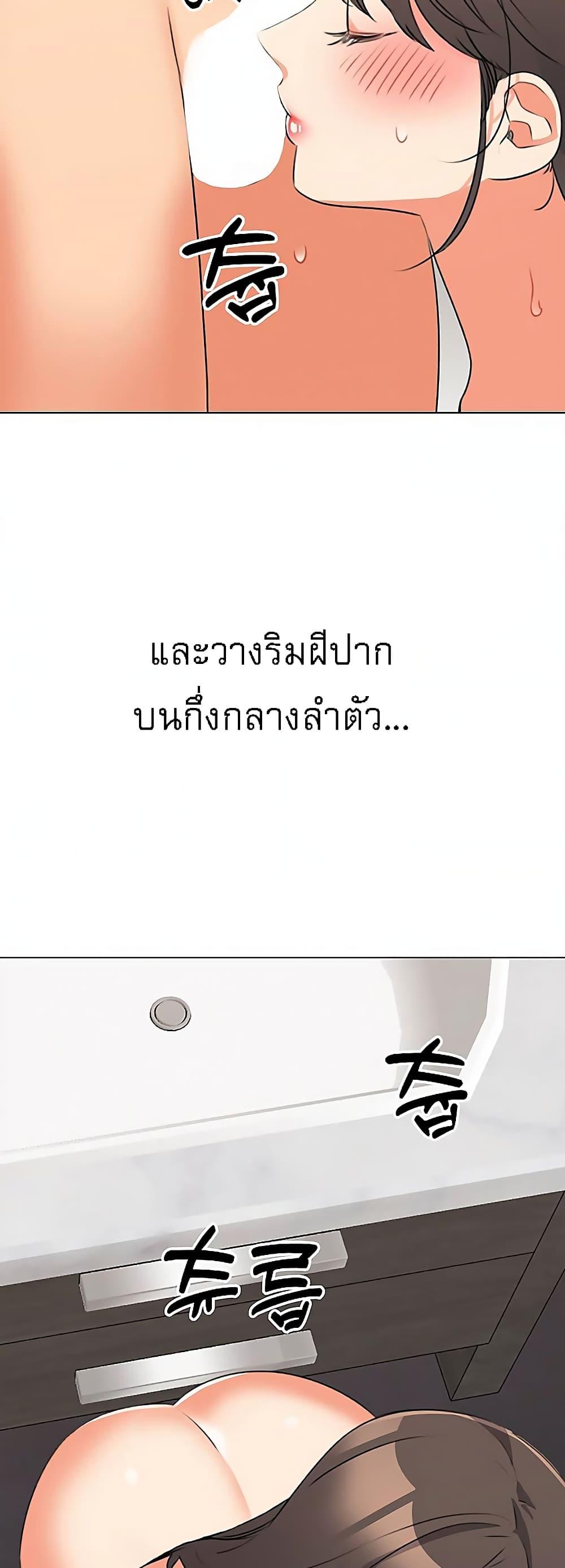 อ่านมังงะ My girlfriend is so naughty ตอนที่ 43/34.jpg