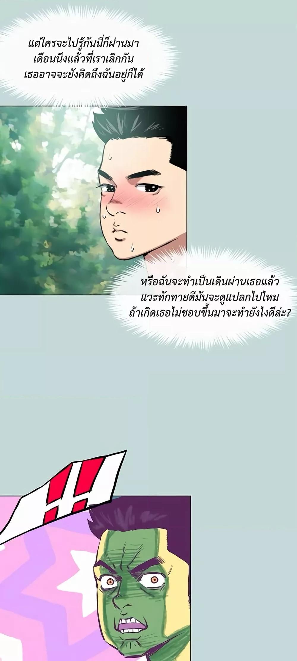 อ่านมังงะ Reproducing Till My Dick Falls Off ตอนที่ 1/34.jpg